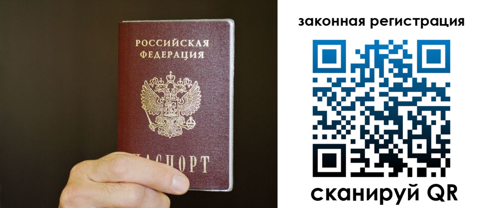 миграционный учет в Гае