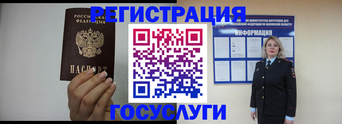 временная регистрация купить в Гае