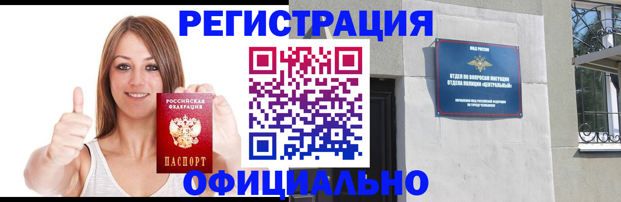 временная регистрация для всех в Гае